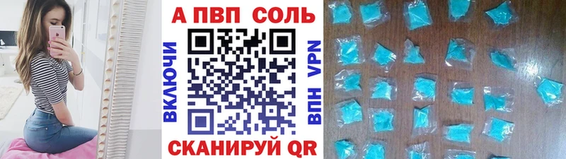 А ПВП Соль  это формула  Чита  дарнет шоп 