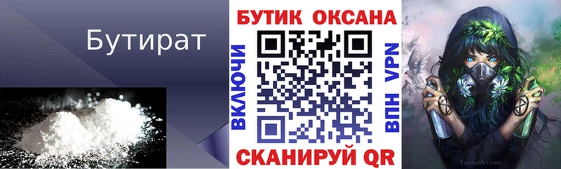 Бутират Butirat  это какой сайт  Чита 