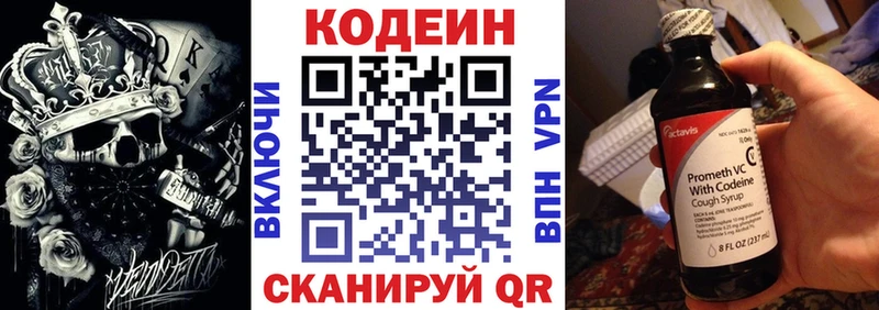 Codein Purple Drank  наркотики  гидра сайт  Чита 