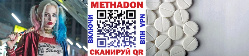 МЕТАДОН кристалл  купить  цена  Чита 