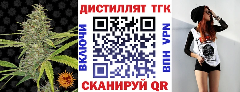 закладка  Чита  Дистиллят ТГК концентрат 